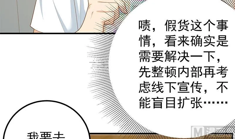 第二季 第204话 野蛮生长的后果 第18页