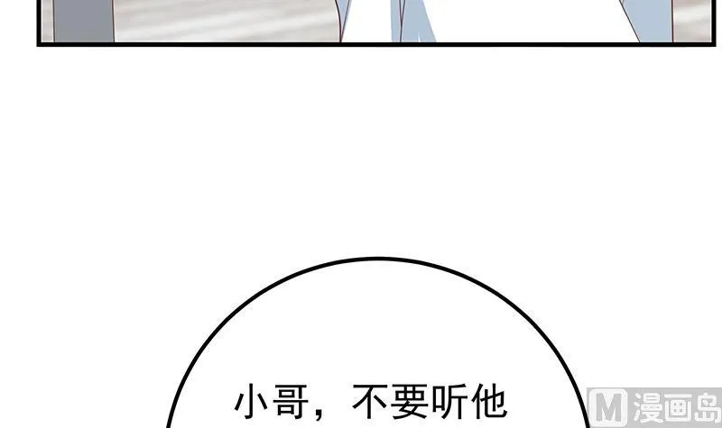 第二季 第204话 野蛮生长的后果 第21页