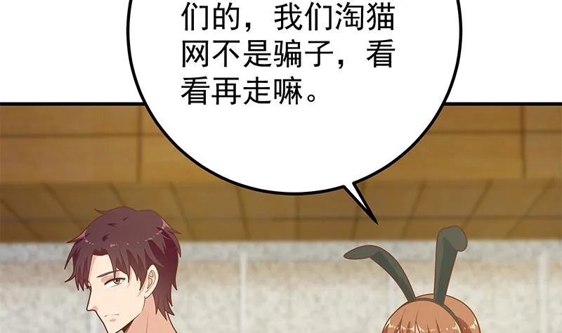 第二季 第204话 野蛮生长的后果 第22页