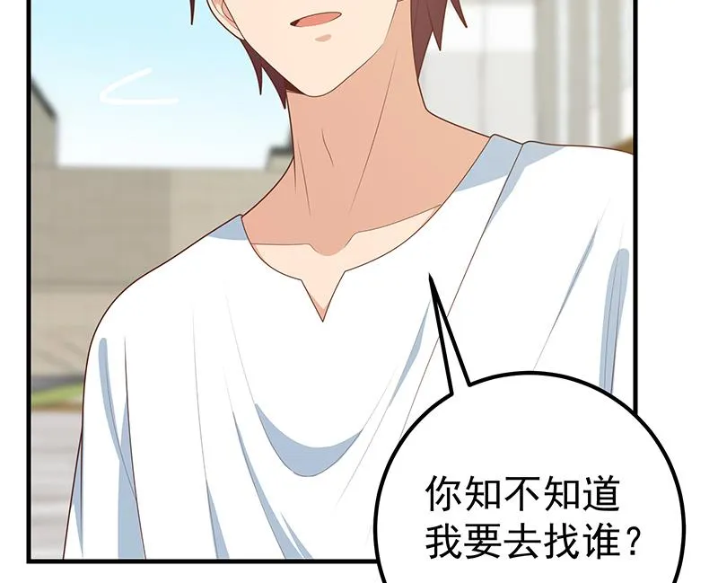 第二季 第204话 野蛮生长的后果 第25页