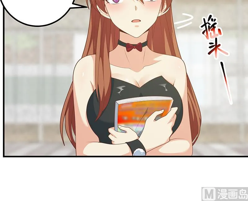 第二季 第204话 野蛮生长的后果 第27页