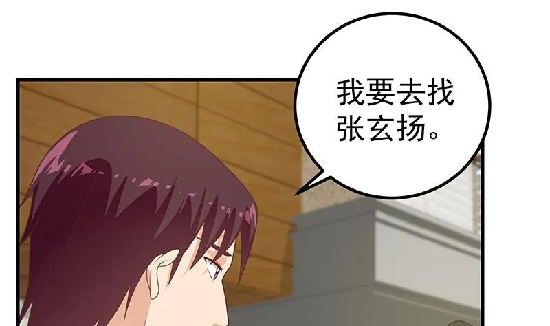 第二季 第204话 野蛮生长的后果 第28页