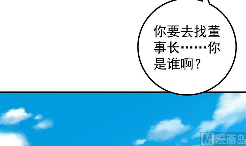 第二季 第204话 野蛮生长的后果 第30页