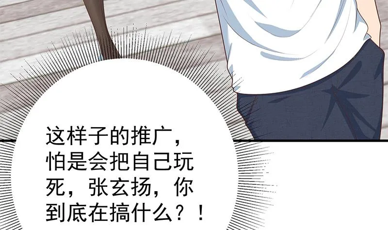 第二季 第204话 野蛮生长的后果 第34页
