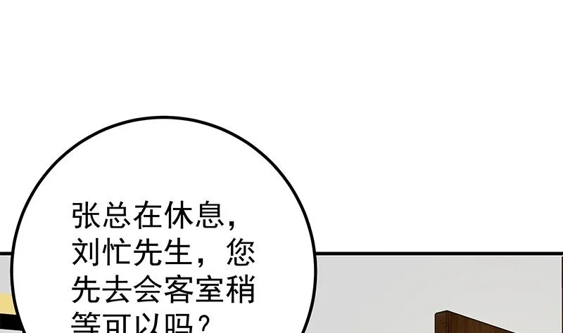 第二季 第204话 野蛮生长的后果 第38页