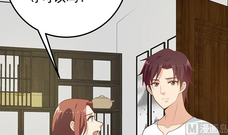 第二季 第204话 野蛮生长的后果 第39页