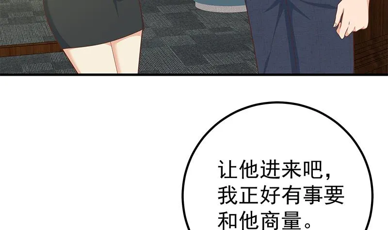 第二季 第204话 野蛮生长的后果 第41页