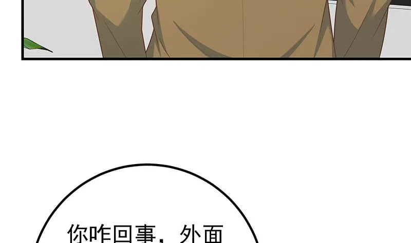 第二季 第204话 野蛮生长的后果 第44页
