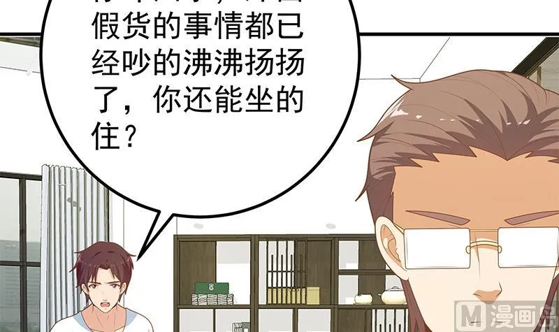 第二季 第204话 野蛮生长的后果 第45页