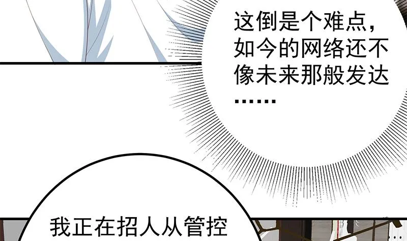 第二季 第204话 野蛮生长的后果 第53页