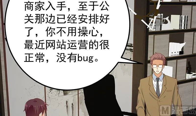第二季 第204话 野蛮生长的后果 第54页