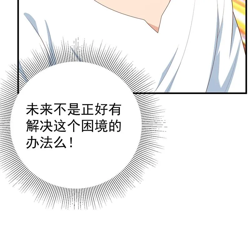 第二季 第204话 野蛮生长的后果 第58页