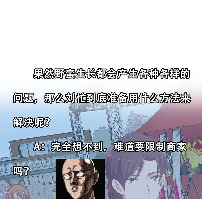 第二季 第204话 野蛮生长的后果 第59页