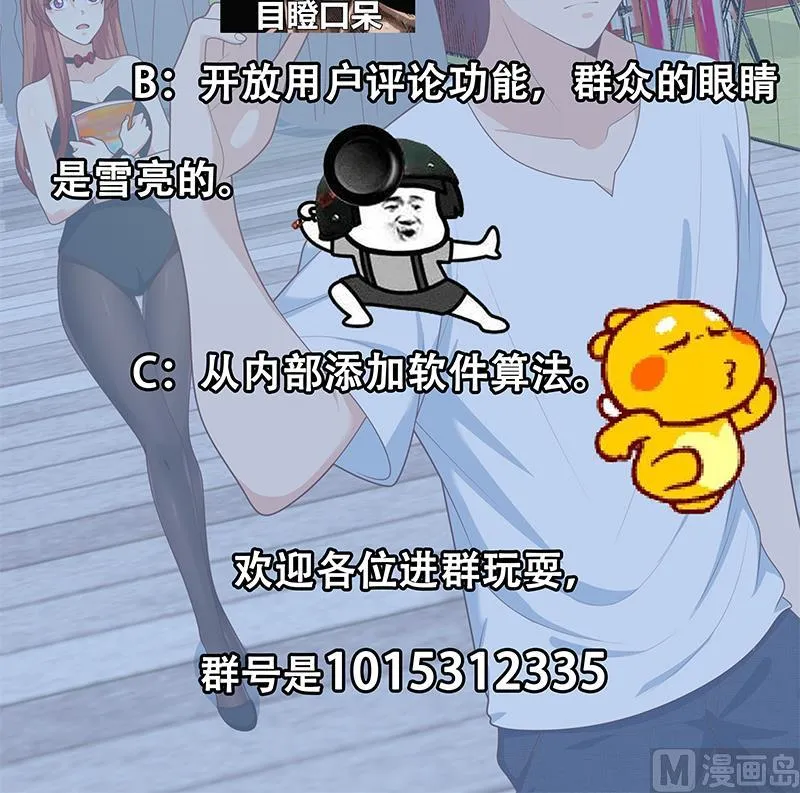 第二季 第204话 野蛮生长的后果 第60页