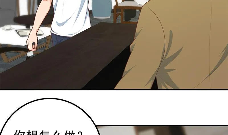 第二季 第205话 刘忙的计划 第5页