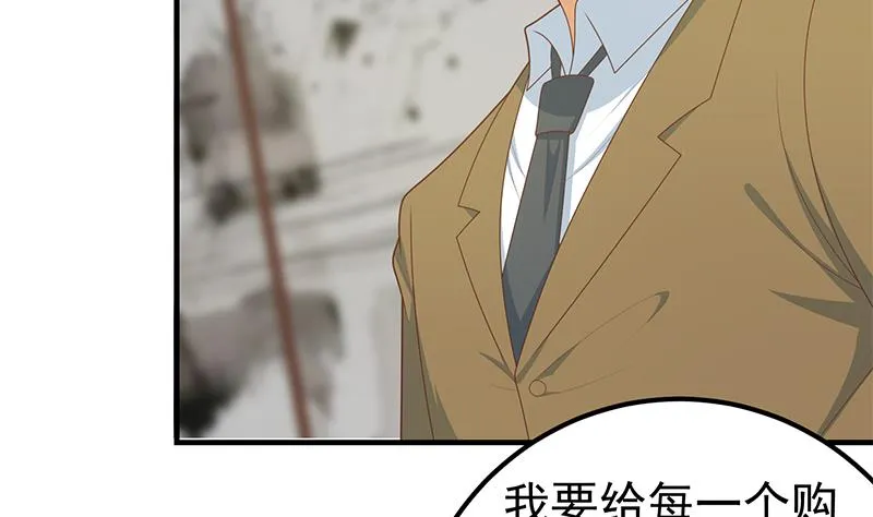 第二季 第205话 刘忙的计划 第7页