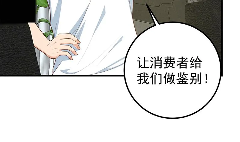 第二季 第205话 刘忙的计划 第10页