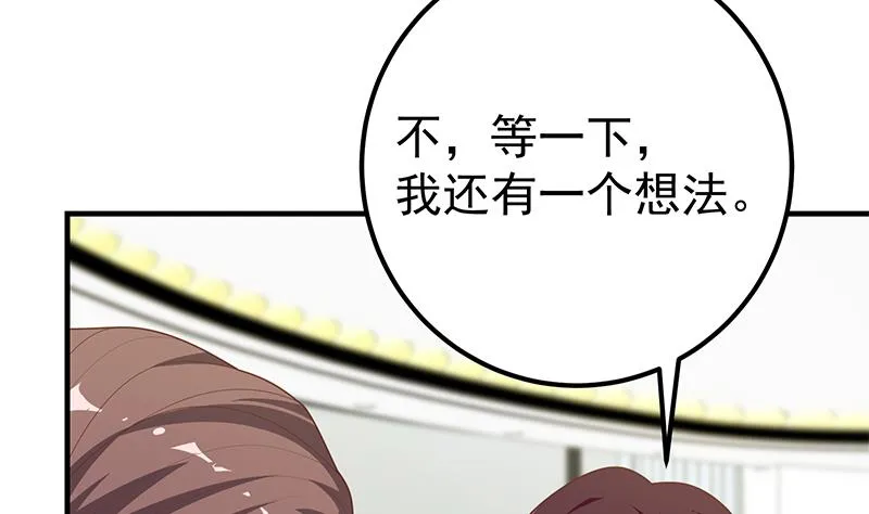 第二季 第205话 刘忙的计划 第14页