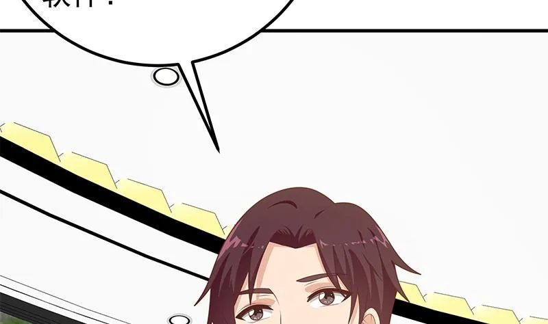 第二季 第205话 刘忙的计划 第20页