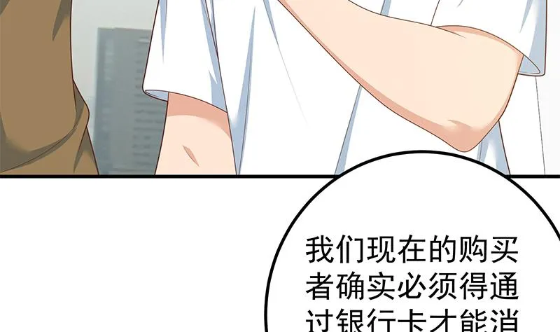 第二季 第205话 刘忙的计划 第22页