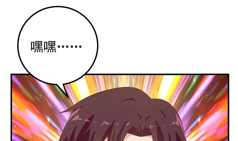 第二季 第205话 刘忙的计划 第26页