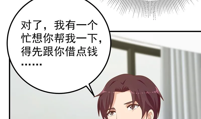 第二季 第205话 刘忙的计划 第29页