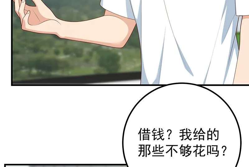 第二季 第205话 刘忙的计划 第31页