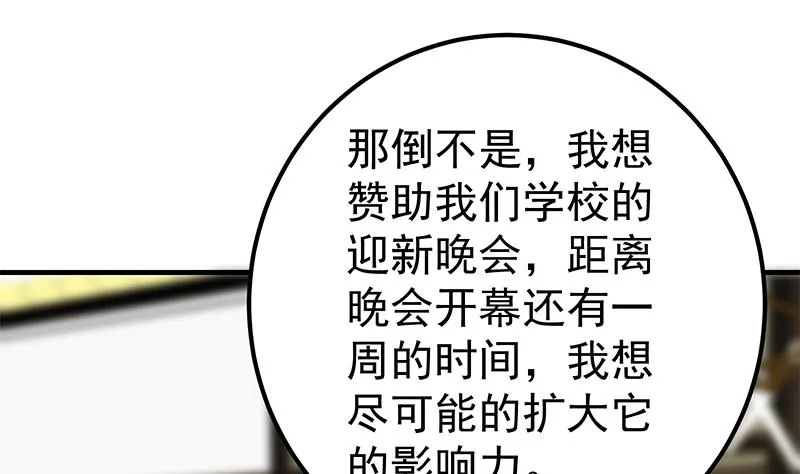第二季 第205话 刘忙的计划 第34页