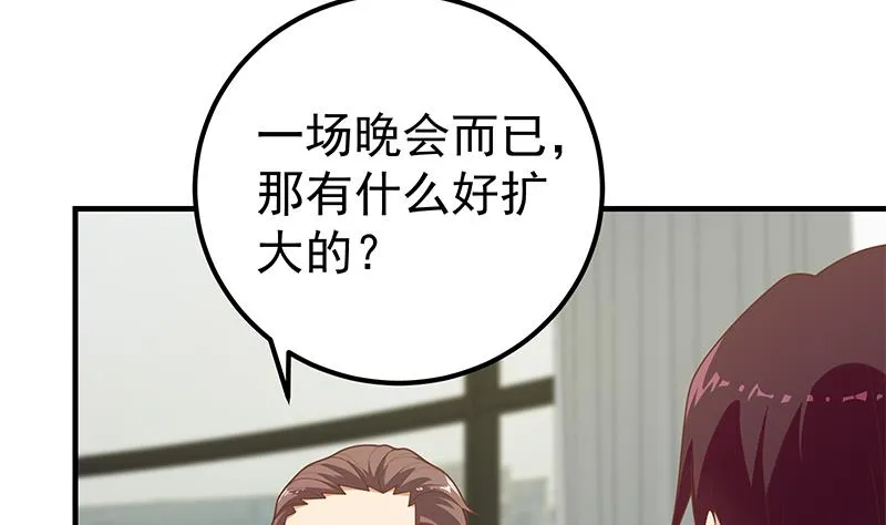 第二季 第205话 刘忙的计划 第37页
