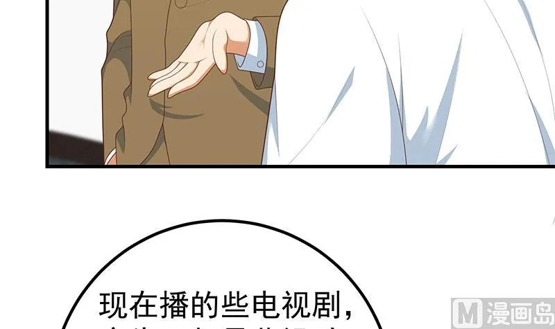 第二季 第205话 刘忙的计划 第39页