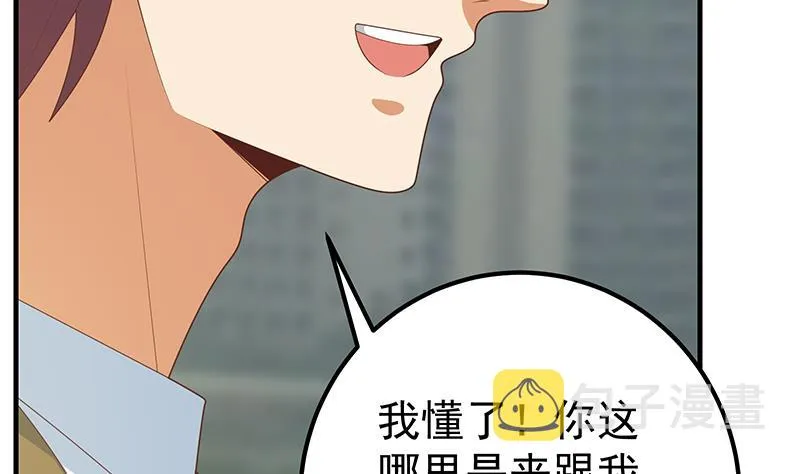 第二季 第205话 刘忙的计划 第44页