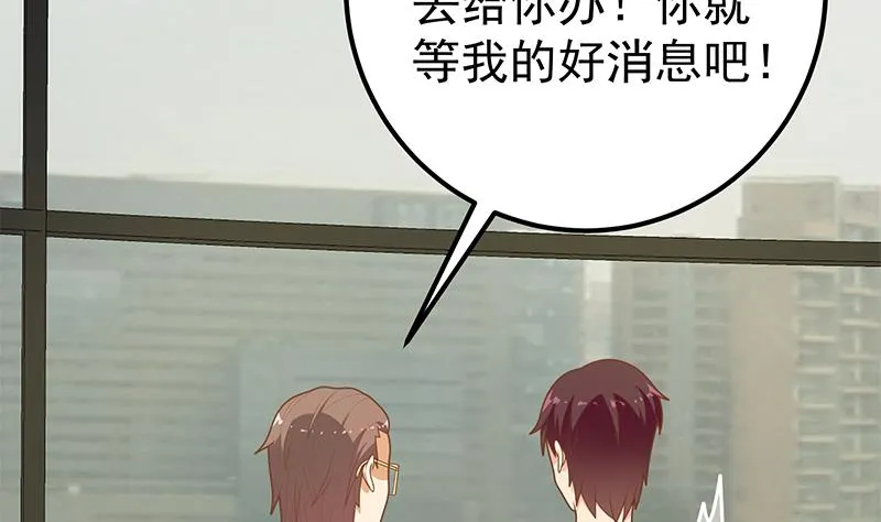 第二季 第205话 刘忙的计划 第58页