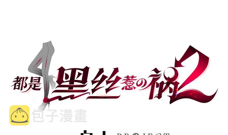 第二季 第206话 美妙歌喉 第1页