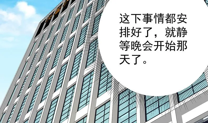 第二季 第206话 美妙歌喉 第4页