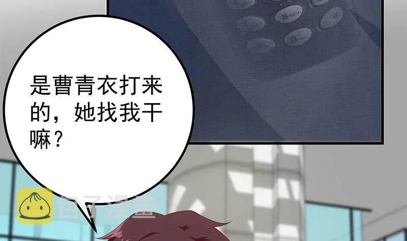 第二季 第206话 美妙歌喉 第8页
