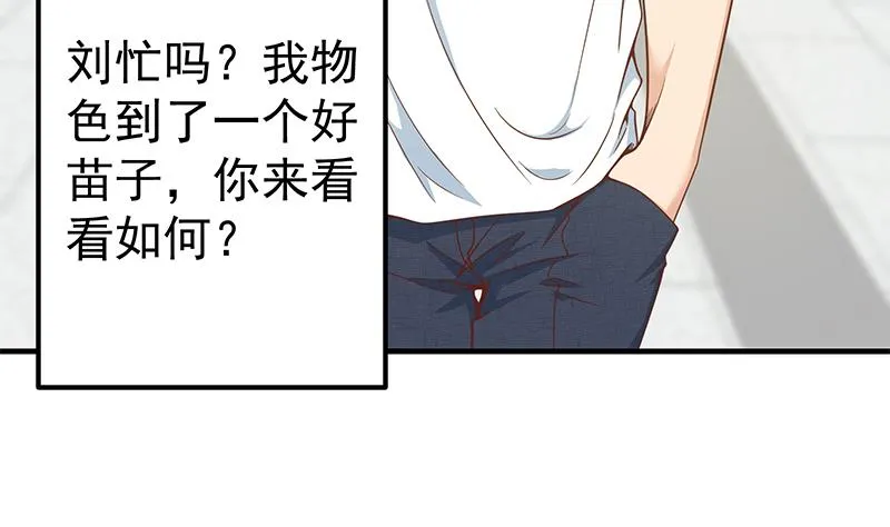 第二季 第206话 美妙歌喉 第14页