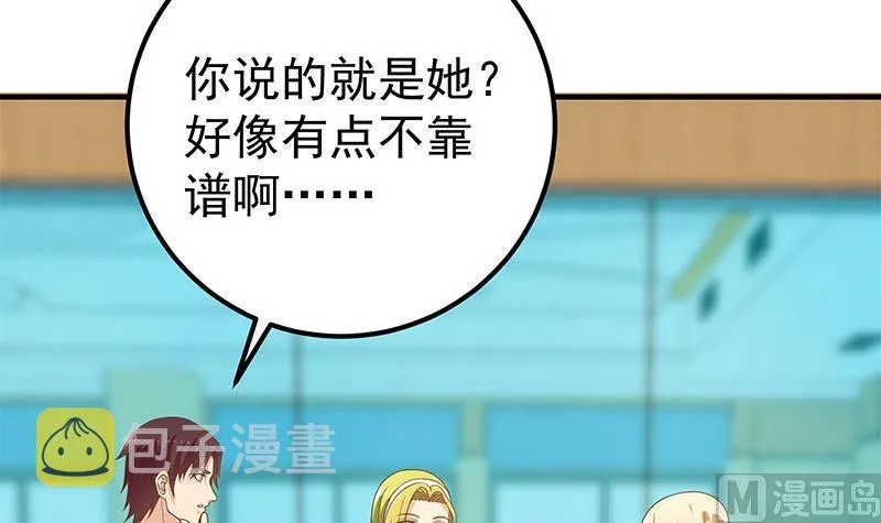 第二季 第206话 美妙歌喉 第21页
