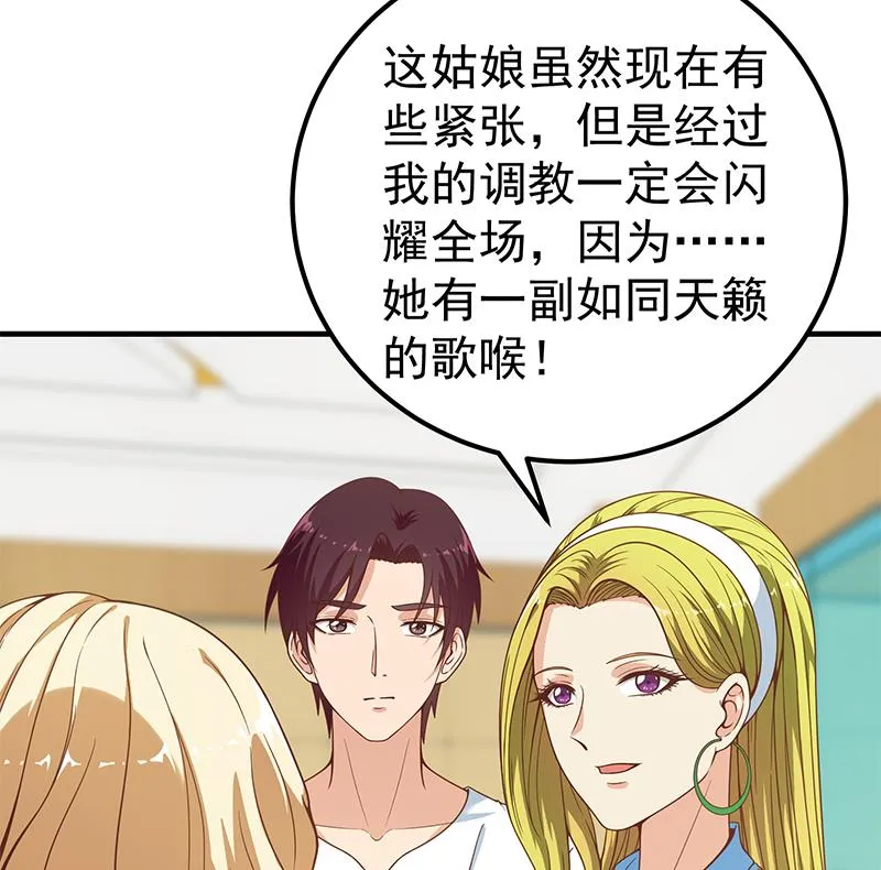 第二季 第206话 美妙歌喉 第23页