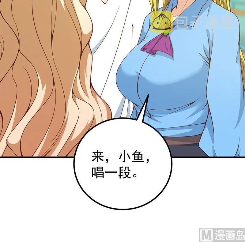 第二季 第206话 美妙歌喉 第24页