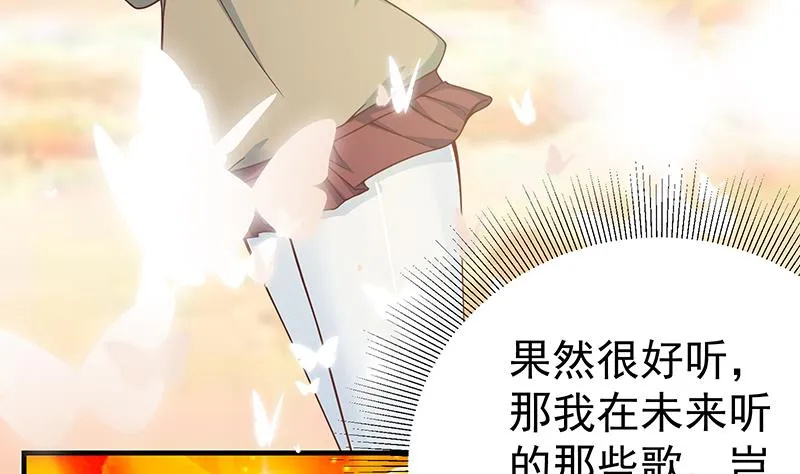 第二季 第206话 美妙歌喉 第28页