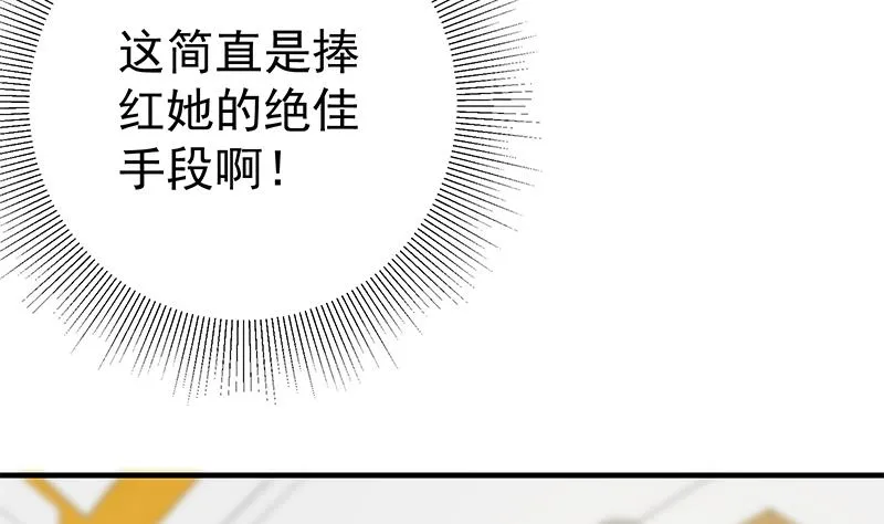 第二季 第206话 美妙歌喉 第31页