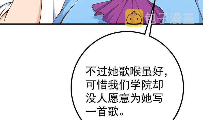 第二季 第206话 美妙歌喉 第34页
