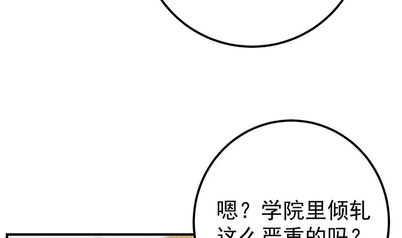 第二季 第206话 美妙歌喉 第35页