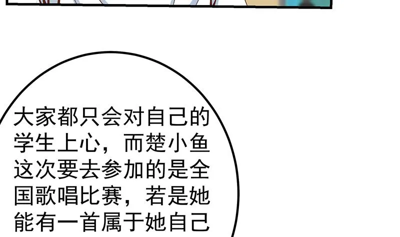 第二季 第206话 美妙歌喉 第38页
