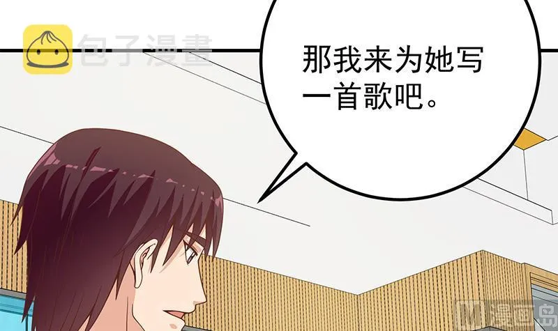 第二季 第206话 美妙歌喉 第45页