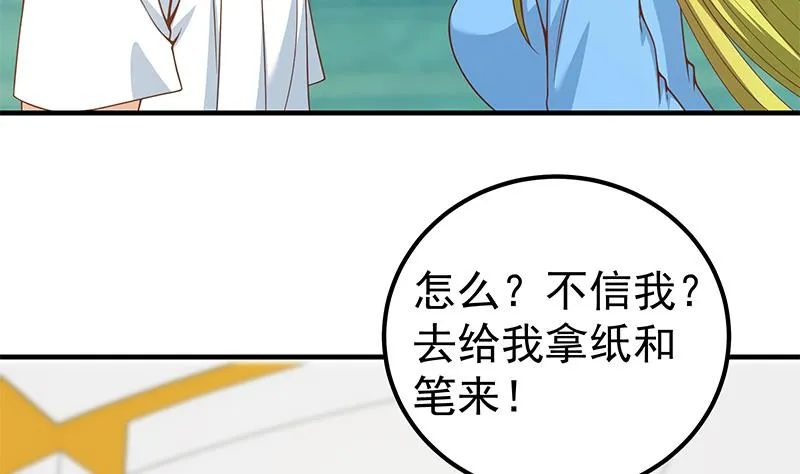 第二季 第206话 美妙歌喉 第50页