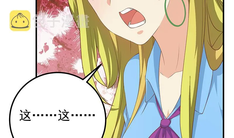 第二季 第207话 楚小鱼的小心思 第5页
