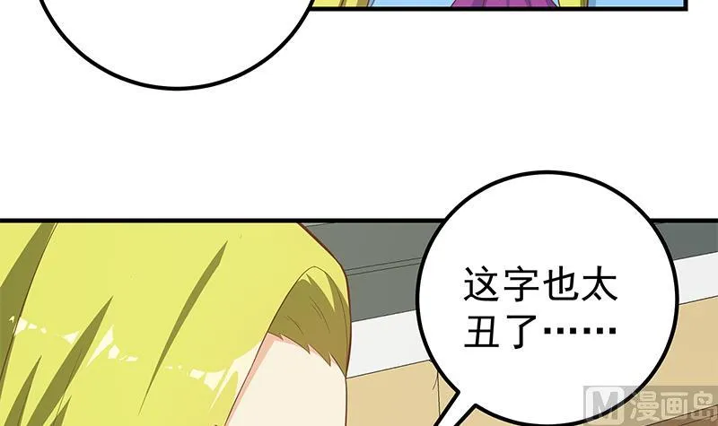 第二季 第207话 楚小鱼的小心思 第6页