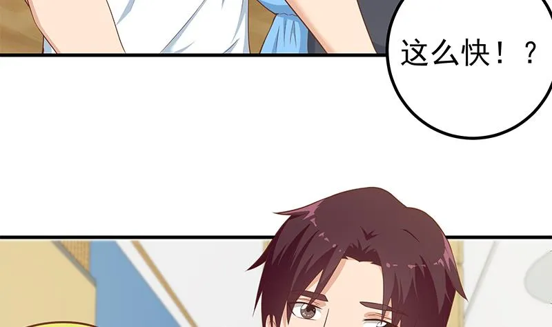 第二季 第207话 楚小鱼的小心思 第11页