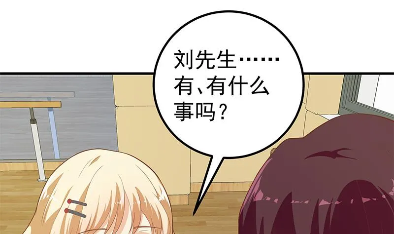 第二季 第207话 楚小鱼的小心思 第14页